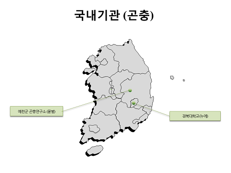 국내기관(곤충)